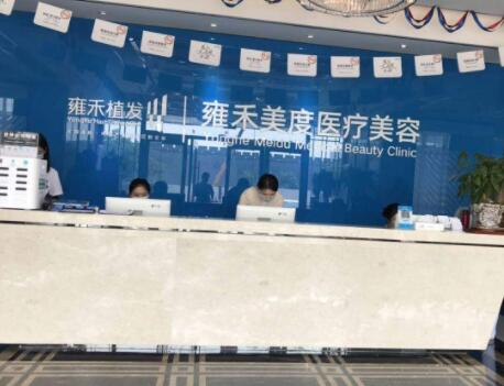 北京雍禾和碧莲盛哪个靠谱？两家案例对比