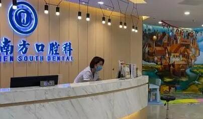 湛江南方口腔医院有哪些