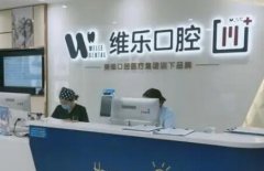 新版2025福州牙齿矫正价