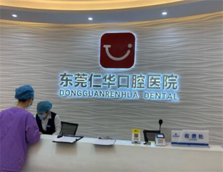 2025东莞牙周炎刮治口腔