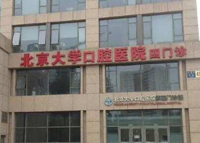 惠州粤口口腔门诊有哪些