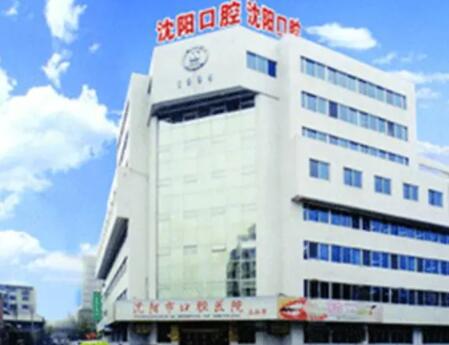 沈阳牙龈乳头萎缩整形价格表2024一览(2024沈阳牙龈乳头萎缩均价为：5523元)