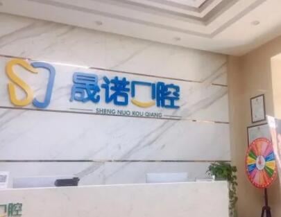 宜兴排名前十的口腔医院！人气医院一览精选