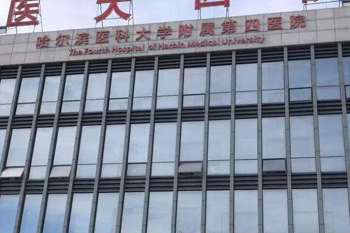 黑龙江团圆口腔医院级别怎么样?三级牙科医生实力雄厚附地址电话