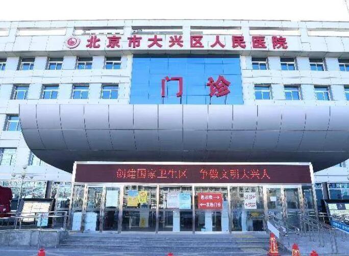 北京同仁医院口腔科刘楠怎么样
