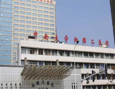 长沙口腔科医院排名公布！湘雅二医院实力夺得“桂冠”