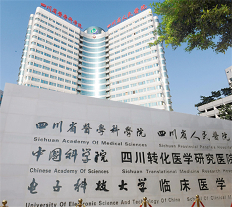 四川省人民医院口腔科好不好