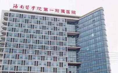 海口三甲医院牙齿美白医院有哪些