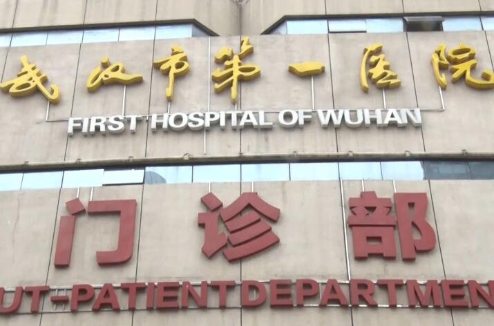 武汉拔牙哪个医院好？医生推荐的武汉···佳拔牙医院是哪家？