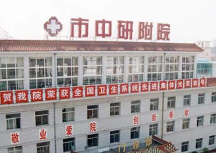 长治市眼角修复手术医院-长治市中医研究所附属医院皮肤科与长治悦美整形医院口碑实力均在线