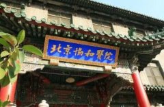 金华市后牙合垫矫治排行