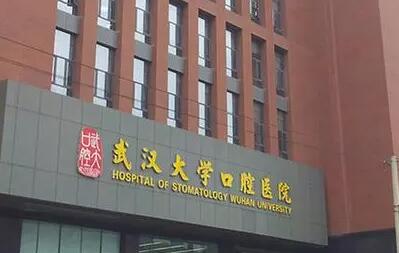 青岛种牙市立医院技术好吗