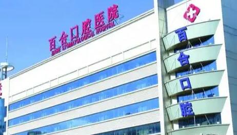 长春市口腔科医院排名榜前十！更新top榜单信息出炉