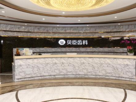 成都贝臣口腔种牙是免费接送吗？市区内顾客种牙可免费接送