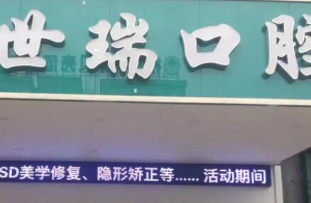 义乌种植牙多少钱一颗，2024种植牙集采2980+、半全口3-10万起