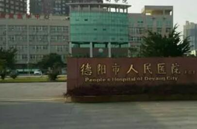 德阳市下垂眼睑专业矫正价目表详情一览(下垂眼睑专业矫正均价为：5418元)