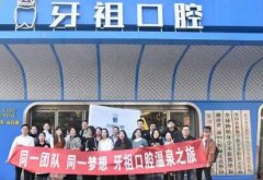 长沙牙祖口腔是正规医院吗？6家分院覆盖全城，选连锁更放心