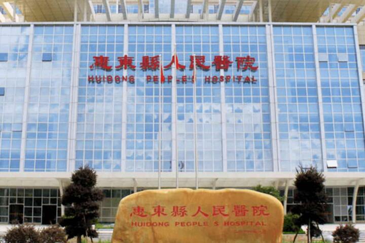 惠东县哪家牙科医院好？惠东县拜尔口腔门诊部医疗团队技术精湛