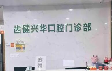 湛江口腔医院排名前五，