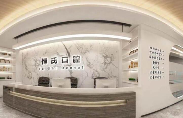 义乌地区口腔医院排名前五，哪家更胜一筹？义乌众牙口腔门诊部活动义齿项目火热进行中，品质杰出！