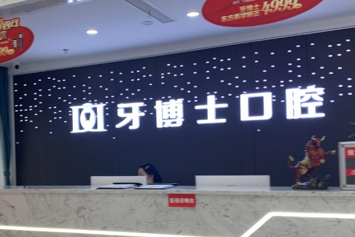 2025浙江隐形牙套矫正医院排行前10强，排名前十这几家正畸便宜又好