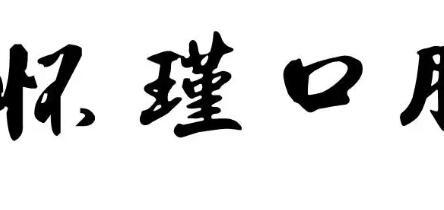遵义口腔医院排名榜前十有哪些？含热门医院信息查看