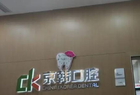 绍兴博雅口腔医院与绍兴