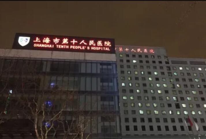 上海市第十人民医院口腔科王华医生的正畸技术怎么样?患者评价好吗?