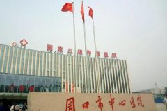 周口市中心医院口腔科主