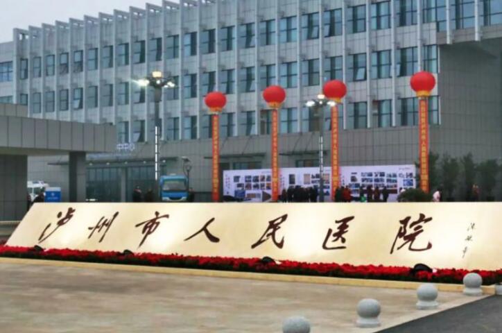 泸州正畸(10)大专家是谁？