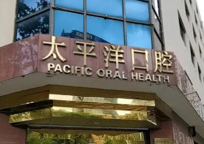 上海哪个医院口腔科好?附患者反馈