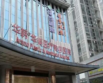 深圳华美医疗美容医院种牙怎么样？是连锁品牌，服务项目丰富