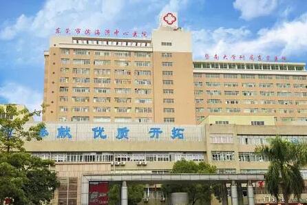 2025东莞过渡义齿牙科医院排行前10强···新发布，东莞市滨海湾中心医院口腔科口碑出众、价格
