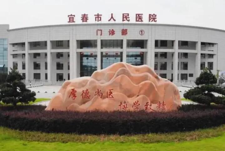 宜春市人民医院口腔科怎么样？南北两个校区占地约274亩，总建筑面积163074平方米