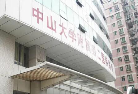 孙逸仙医院可以种牙吗？医疗业务量持续增长，学科齐全