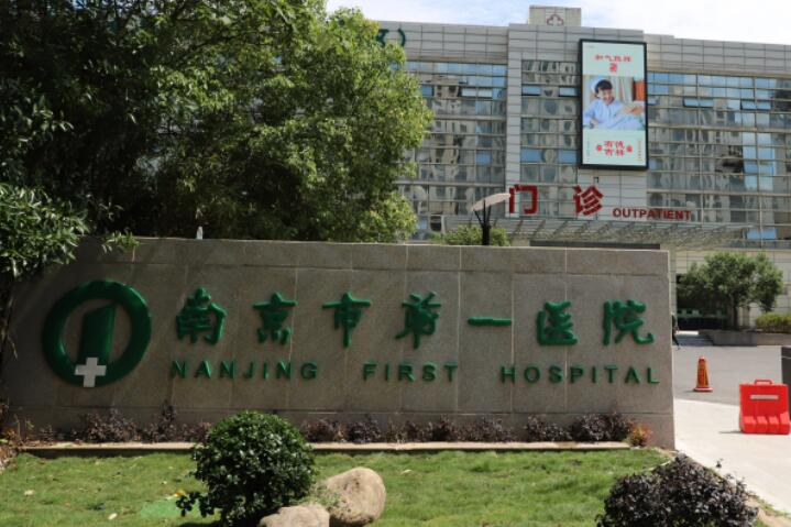 南京市第一医院口腔科专家介绍？张建华多次到各地进行深造学习