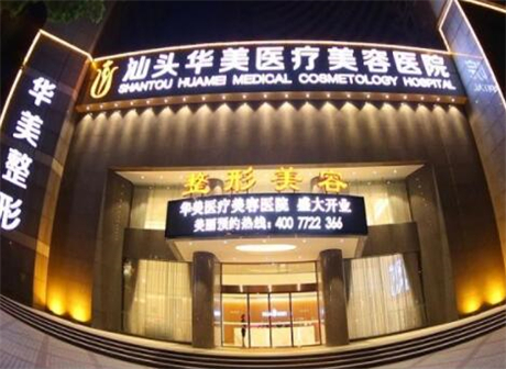 2025武汉上牙前凸矫正评分前10强齿科医院(武汉缀美口腔优势分析)