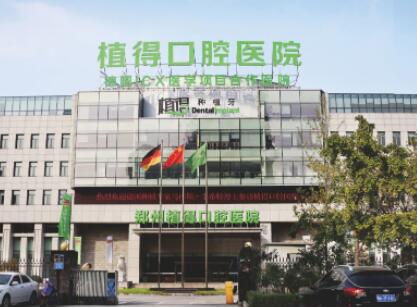 2025郑州牙床歪斜矫正正规齿科医院榜单TOP10强(郑州森德口腔医院技术完全信得过)
