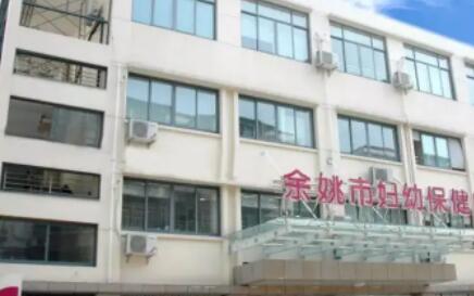余姚口腔医院哪个好