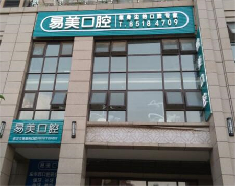 2024河北种植牙集采价格查询：唐山、石家庄、承德集采后2300元起