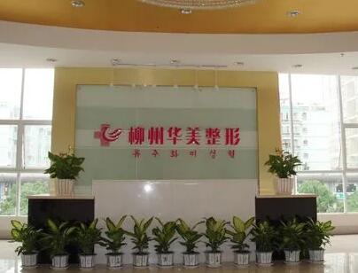 揭阳市玻尿酸去除黑眼圈正规的整形医生有哪几家_整理出揭阳市玻尿酸去除黑眼圈满意度排名榜前7整形医生不吹不黑来看看-