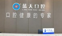 钦州市镶牙前必看！20