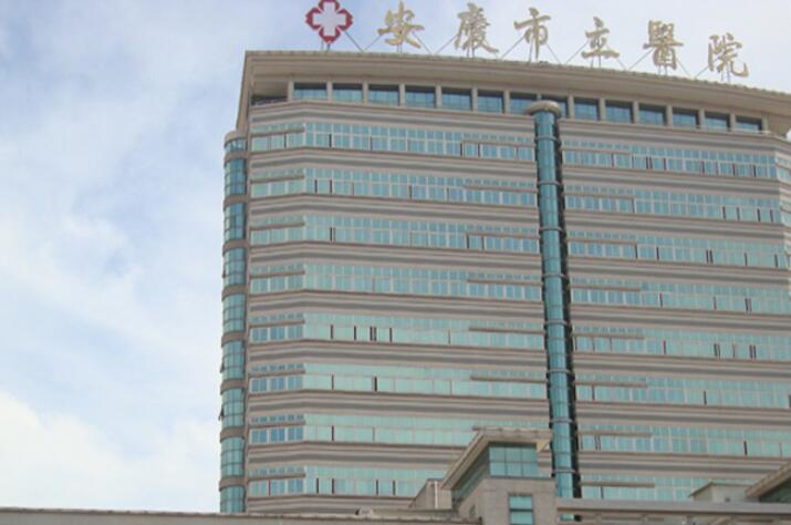 安庆市补牙齿医院排行榜top10名单大全一览-安庆市补牙齿口腔医院