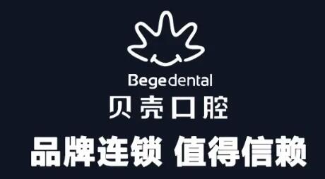 厦门小贝壳口腔门诊部有哪些坐诊医生及其技术情况？