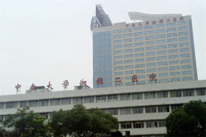 长沙口腔科医院排名公布！湘雅二医院实力夺得“桂冠”