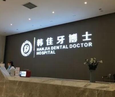 长春超龙牙博士口腔门诊