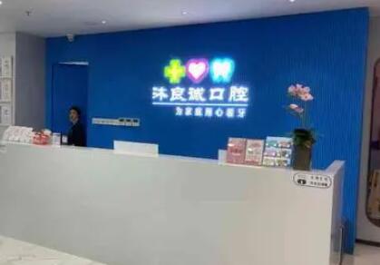 上海沐良诚口腔门诊部技术怎么样?专业正畸医生穆良成带你了解口腔矫正过程