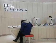 吉林牙齿矫正价格表20