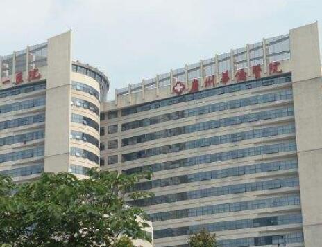 广州华侨医院口腔科收费标准:种植牙6000+、牙齿矫正9800+
