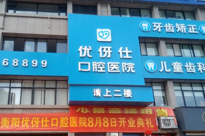 2025衡阳儿童预成冠医院